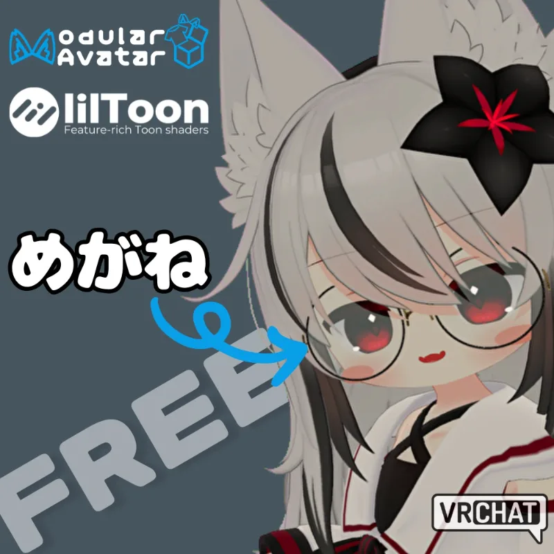 しんぷるめがね のサムネイル