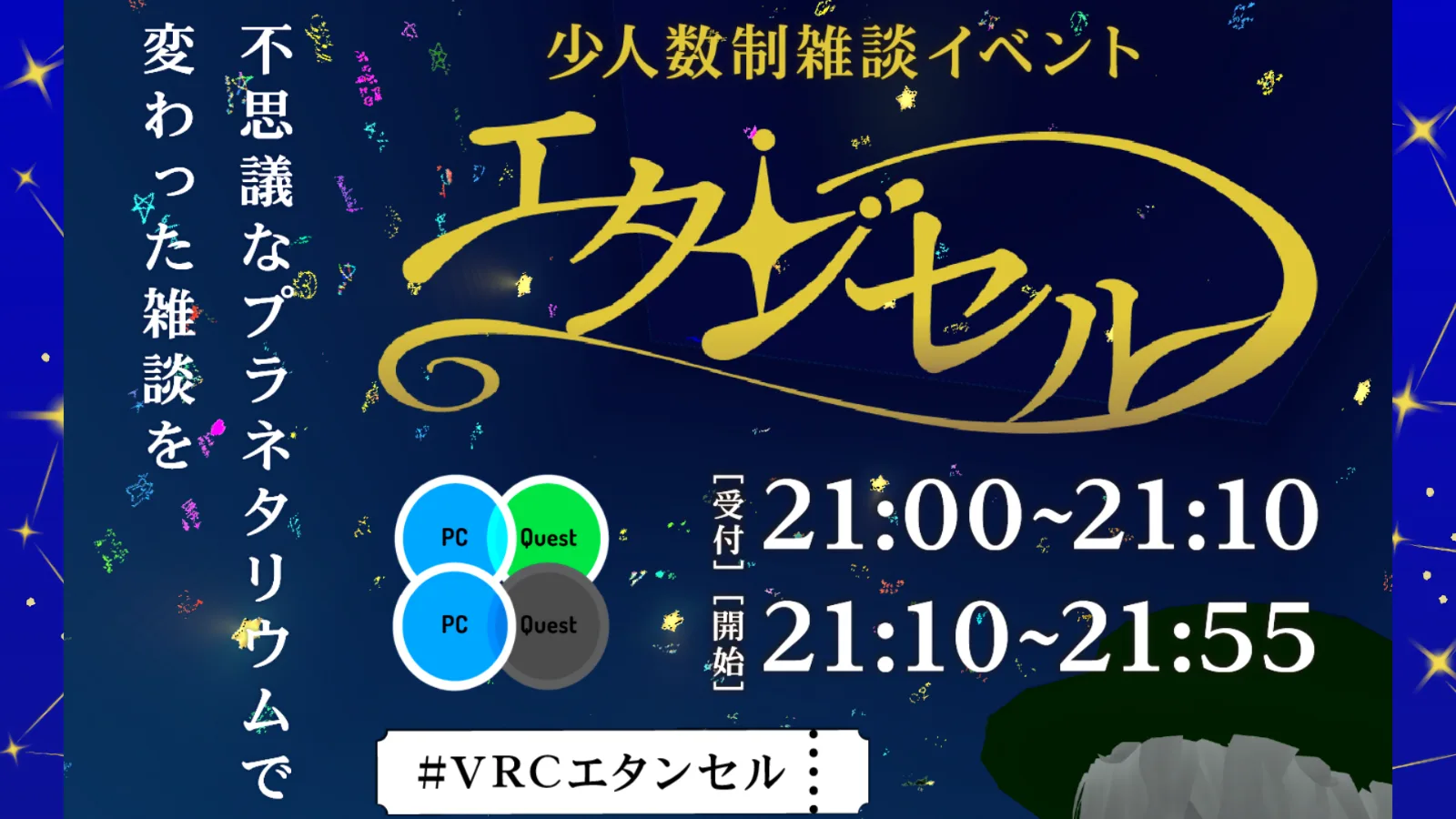 定員5名＋主催1名のフライヤー