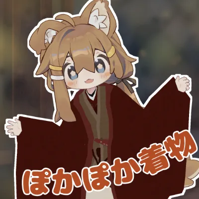 【無料】ぽかぽか着物 のサムネイル