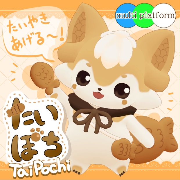 たいぽち -Taipochi-【VRChat想定3Dアバター】 のサムネイル