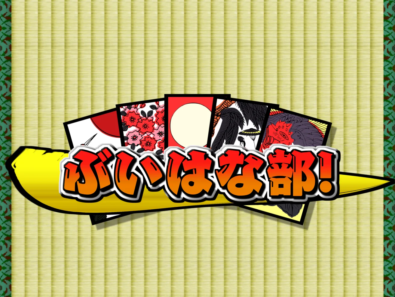 ぶいはな部! のアイコン