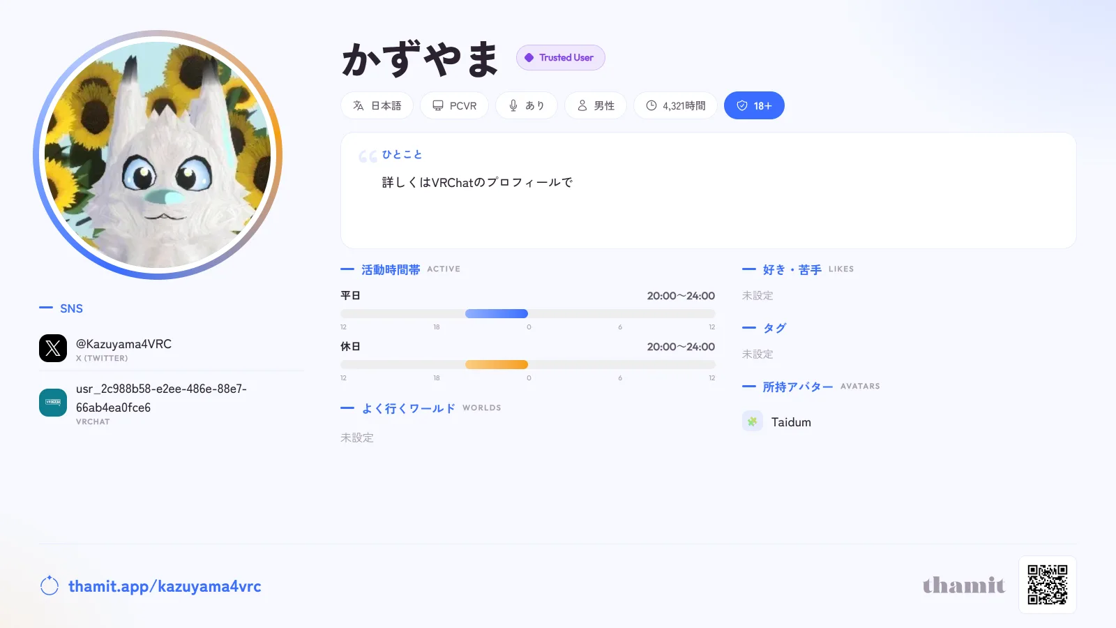 かずやまの自己紹介カード。詳しくはVRChatのプロフィールで