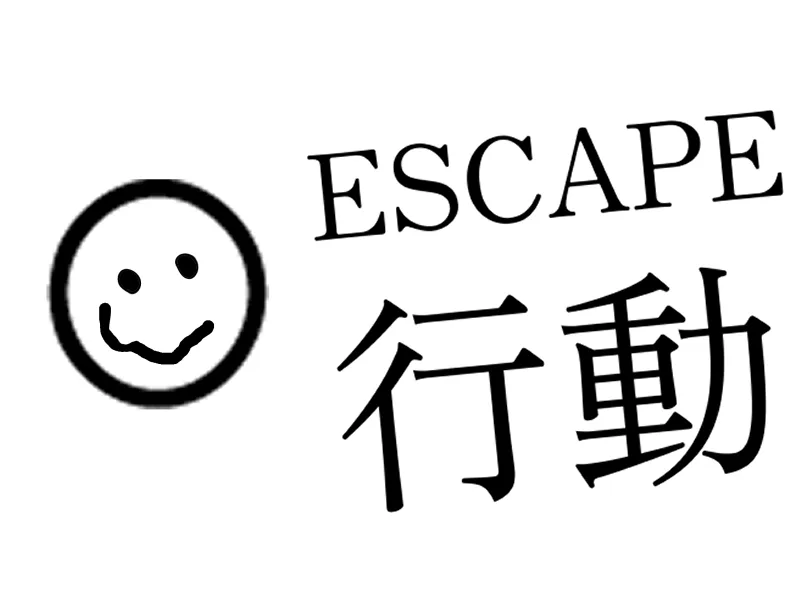 ESCAPE 行動（脱出ゲーム） のサムネイル