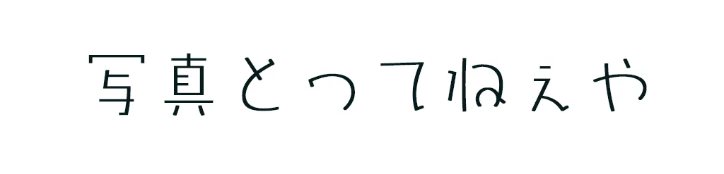 エレスタ の画像