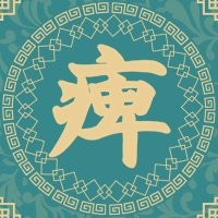 痺レ会：麻痺屋 / VRChatイベント (@shibirekai_vrc) on X のサムネイル