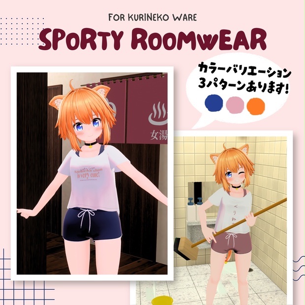 スポーティルームウェア のサムネイル