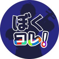 墨惺Collection! のサムネイル