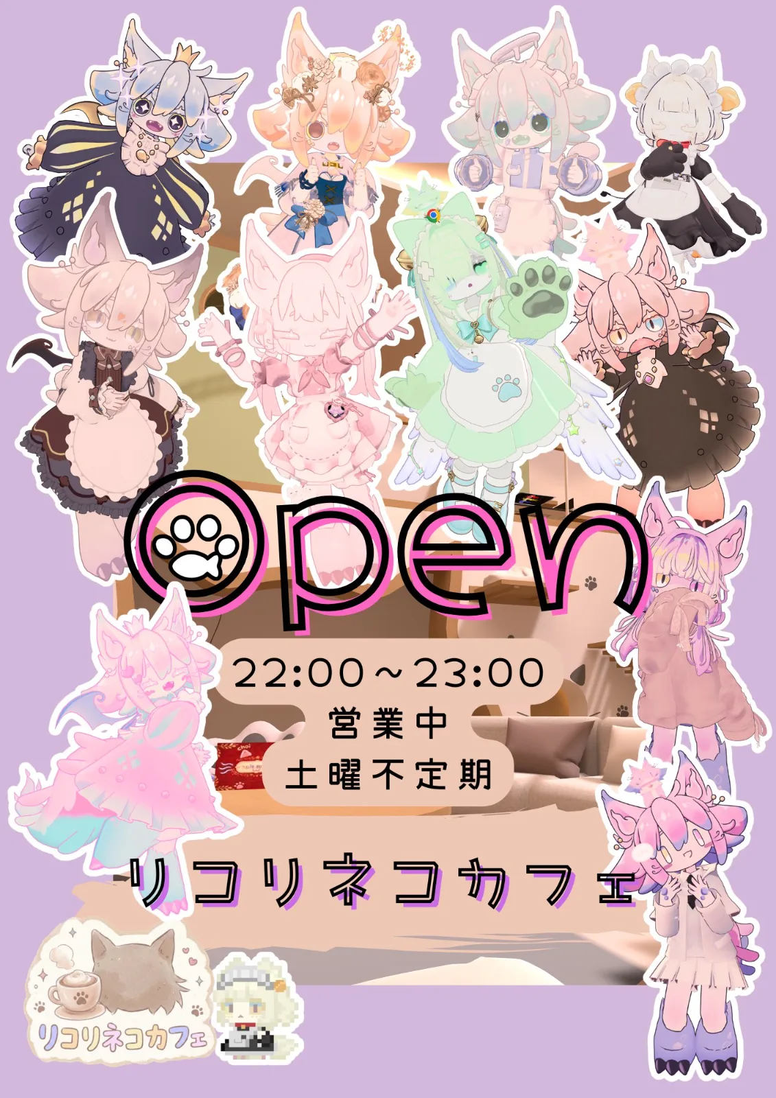 リコリネコカフェのフライヤー