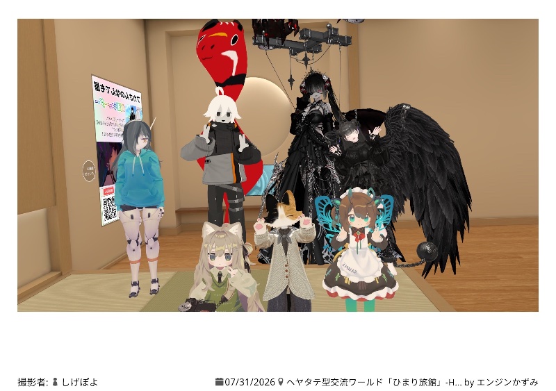 ひまり旅館で仲良くなった方々と撮った写真